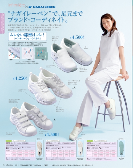 ナースシューズやサンダルも人気!