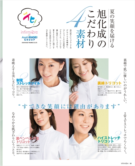 アンファミエは女性への気遣いも