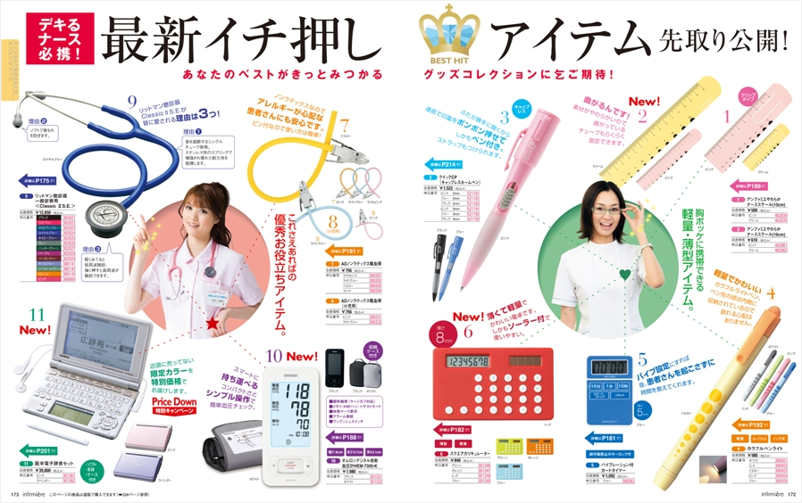 さまざまなグッズも紹介!